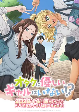 国创奇幻动漫绘卷师海报