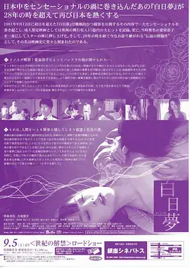 历史战争剧大漠孤烟海报